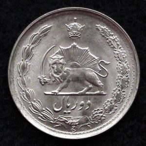 2 ریال محمدرضا شاه پهلوی (آریامهر)