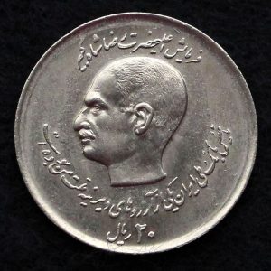 20 ریال محمدرضا شاه پهلوی (تأسیس بانک ملی)