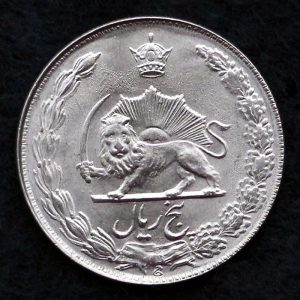 5 ریال محمدرضا شاه پهلوی (آریامهر)