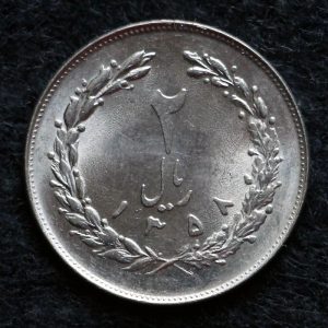 2 ریال جمهوری اسلامی ایران