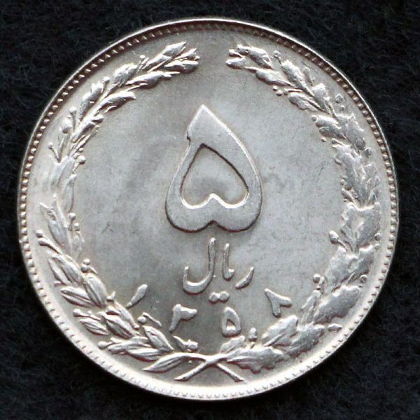 5 ریال جمهوری اسلامی ایران