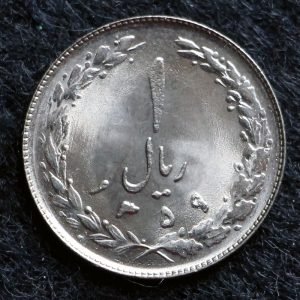 1 ریال جمهوری اسلامی ایران
