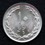 10 ریال جمهوری اسلامی ایران