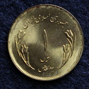 1 ریال جمهوری اسلامی ایران (قدس)