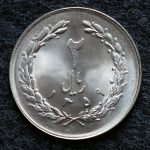 2 ریال جمهوری اسلامی ایران