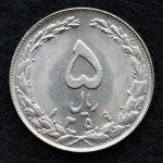 5 ریال جمهوری اسلامی ایران