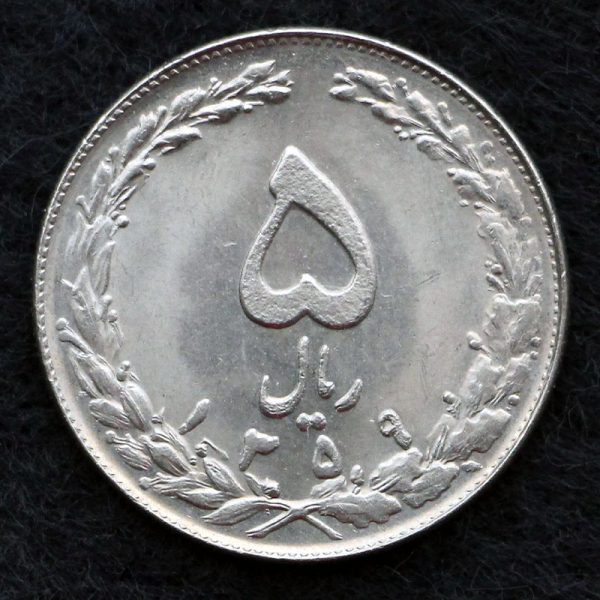 5 ریال جمهوری اسلامی ایران