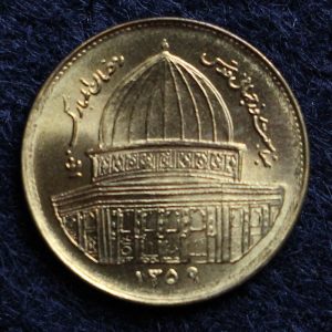 1 ریال جمهوری اسلامی ایران (قدس)
