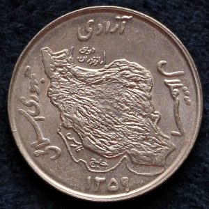 50 ریال جمهوری اسلامی ایران (نقشه ایران)