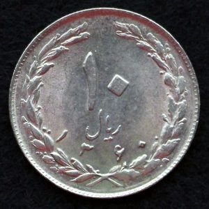 10 ریال جمهوری اسلامی ایران