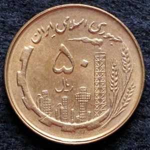 50 ریال جمهوری اسلامی ایران (نقشه ایران)