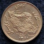 50 ریال جمهوری اسلامی ایران (نقشه ایران)