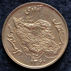 50 ریال جمهوری اسلامی ایران (نقشه ایران)