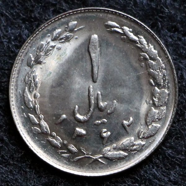 1 ریال جمهوری اسلامی ایران