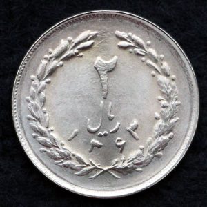 2 ریال جمهوری اسلامی ایران