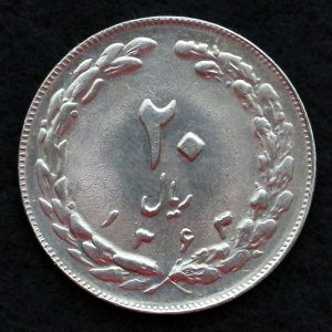 20 ریال جمهوری اسلامی ایران