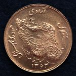 50 ریال جمهوری اسلامی ایران (نقشه ایران)