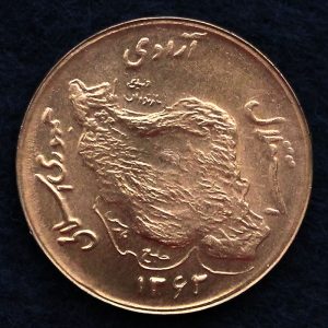 50 ریال جمهوری اسلامی ایران (نقشه ایران)