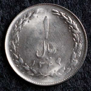 1 ریال جمهوری اسلامی ایران