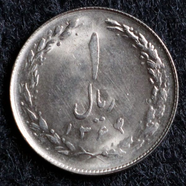 1 ریال جمهوری اسلامی ایران