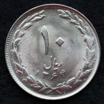10 ریال جمهوری اسلامی ایران