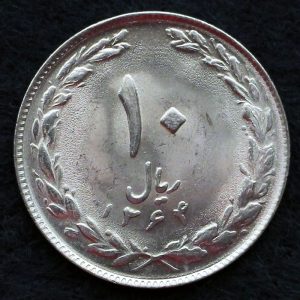 10 ریال جمهوری اسلامی ایران