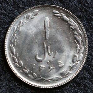 1 ریال جمهوری اسلامی ایران