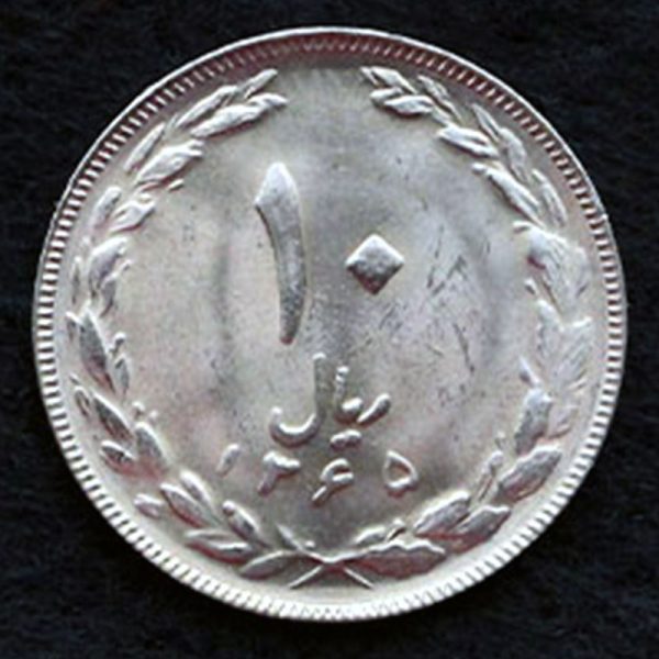 10 ریال جمهوری اسلامی ایران 10 ریال جمهوری اسلامی ایران