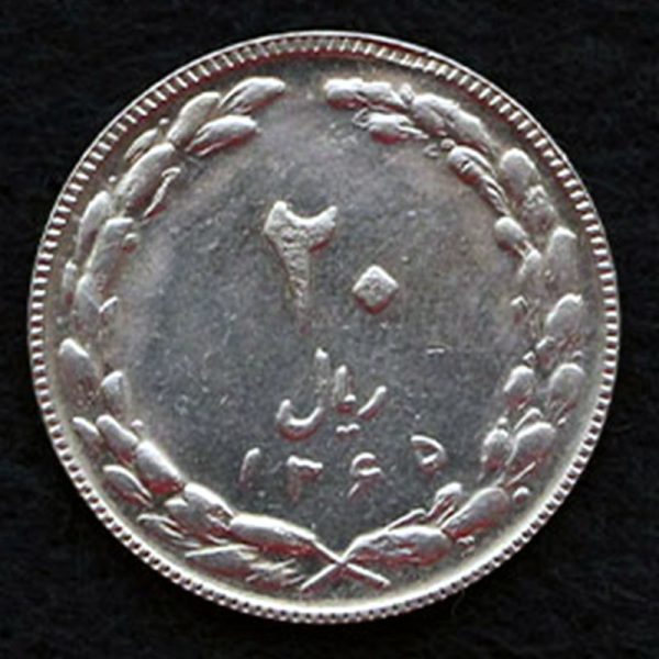 20 ریال جمهوری اسلامی ایران 20 ریال جمهوری اسلامی ایران