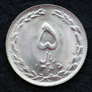 5 ریال جمهوری اسلامی ایران