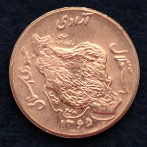 50 ریال جمهوری اسلامی ایران (نقشه ایران)