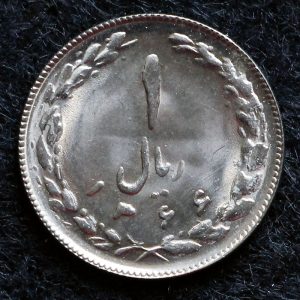 1 ریال جمهوری اسلامی ایران