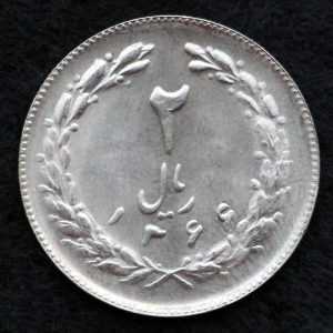 2 ریال جمهوری اسلامی ایران