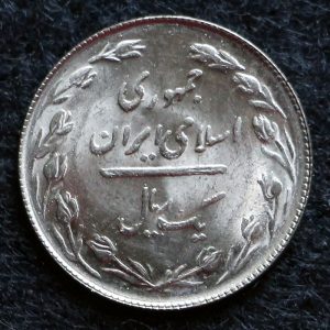 1 ریال جمهوری اسلامی ایران