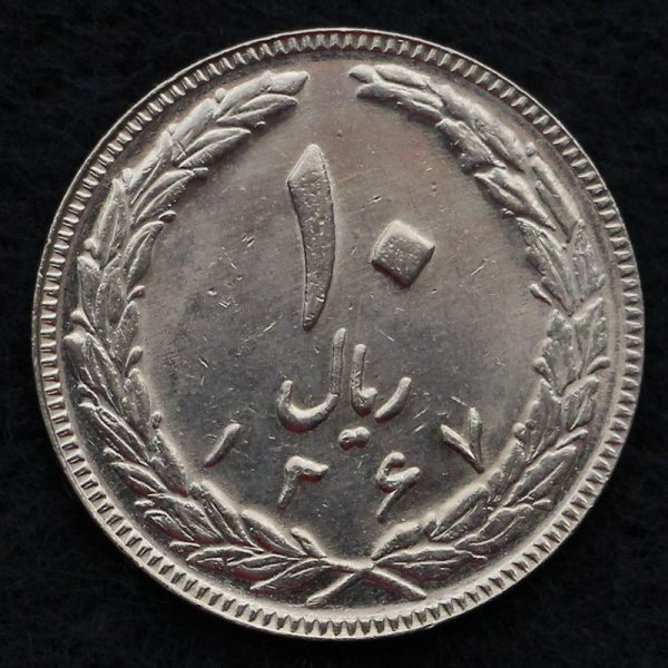 10 ریال جمهوری اسلامی ایران 10 ریال جمهوری اسلامی ایران