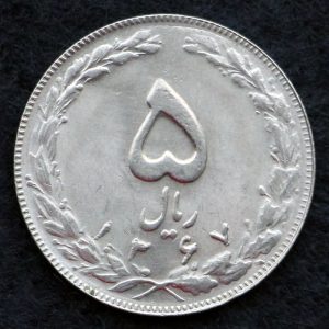 5 ریال جمهوری اسلامی ایران