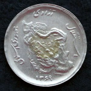 50 ریال جمهوری اسلامی ایران (نقشه ایران)