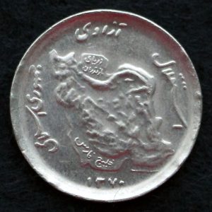 50 ریال جمهوری اسلامی ایران (نقشه ایران)