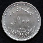 100 ریال جمهوری اسلامی ایران (بارگاه امام رضا)