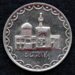 100 ریال جمهوری اسلامی ایران (بارگاه امام رضا)