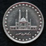 50 ریال جمهوری اسلامی ایران (بارگاه حضرت معصومه)
