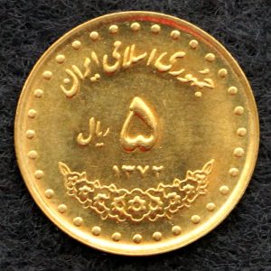 5 ریال جمهوری اسلامی ایران (حافظ)