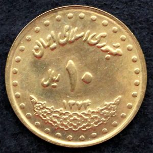 10 ریال جمهوری اسلامی ایران (فردوسی)