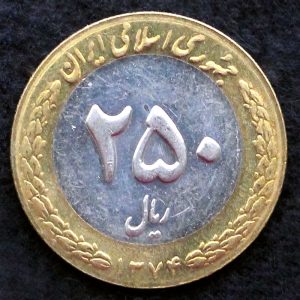 250 ریال جمهوری اسلامی ایران (دو تکه)
