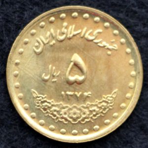 5 ریال جمهوری اسلامی ایران (حافظ)