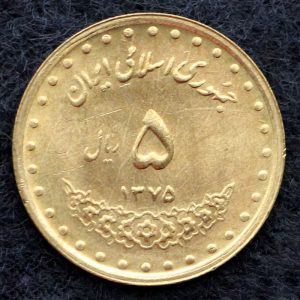 5 ریال جمهوری اسلامی ایران (حافظ)