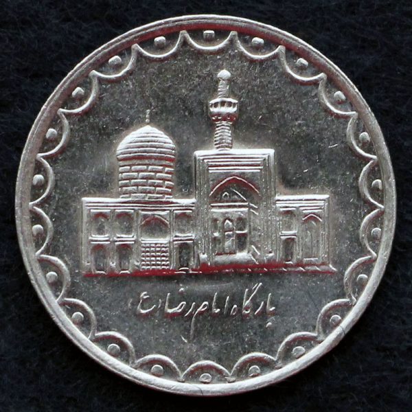 100 ریال جمهوری اسلامی ایران (بارگاه امام رضا)