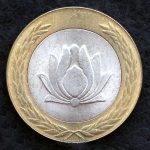 250 ریال جمهوری اسلامی ایران (دو تکه)