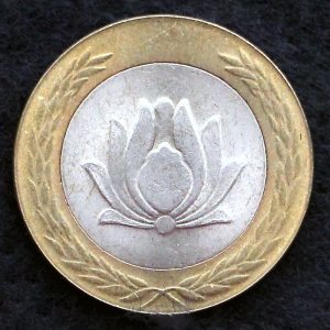 250 ریال جمهوری اسلامی ایران (دو تکه)