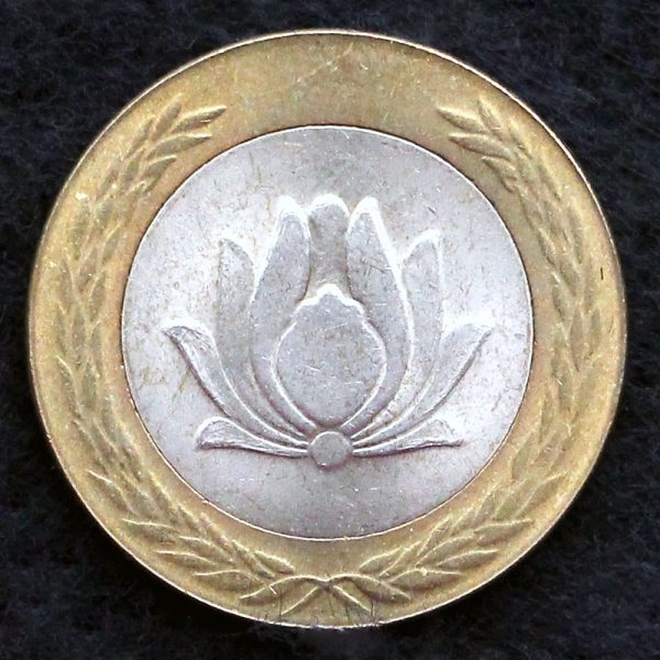 250 ریال جمهوری اسلامی ایران (دو تکه)